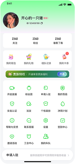 App截图4